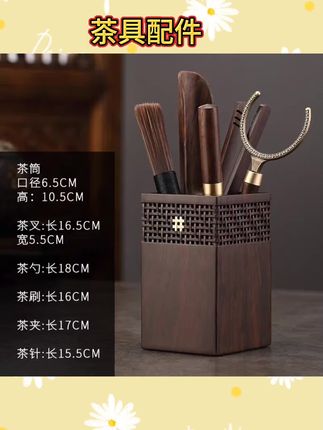 #茶具配件推荐 茶道六君子套装泡茶茶具配件6君子茶夹刀勺工具#泡茶工具全套 #茶具好物推荐 #品茶静心 #视频同款在商品橱窗