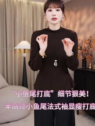 😘恰到好处的半高领,既能保暖护脖,又能凸显出超美的颈部线条,修饰脸型不在话下,方脸、圆脸姐妹都能轻松驾驭。 😍独特的小鱼尾下摆设计,真的太吸睛啦!给整件打底增添了一份灵动与优雅,还能巧妙地遮住小肚子和胯部。 😜采用糯米棉材质,面料软软的,手感超棒。弹力还特别大,完全不勒人,也不会变形、松垮,穿着超级舒服,就像被云朵温柔地包裹着。#内搭外穿都好看 #穿搭 #搭配早秋 #打底衫
