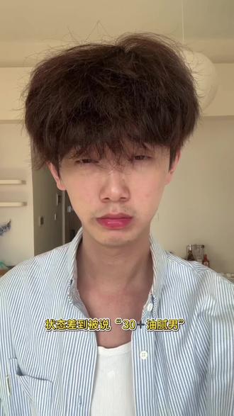 抗氧真的得早做起来#光渐双抗次抛精华 #抗氧#男大学生#男生变帅成本有多低 #氛围感