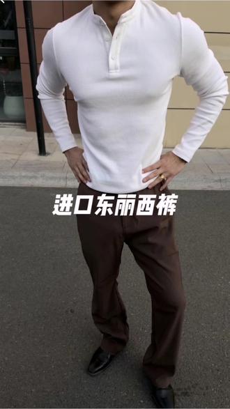 东丽西裤2.0来了进口纱线,较1.0相比,它更轻薄更垂顺一点,是为春夏量身定做的一件产品,面料非常有质感半段松紧腰,可以不用系皮带,不管是健身穿还是日常穿都很合适。#gtal #醋哥 #西裤 #男士休闲裤 #男生穿搭