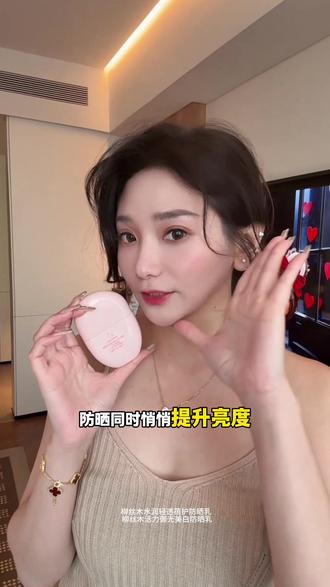 一边防晒一边美白选粉色,通勤易卸选黄色。#柳丝木防晒 #防晒 #蔡徐坤 #亲测分享