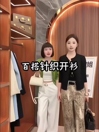 美哒兔(慵懒至上)百搭软糯舒适针织开衫(小个子版)#针织衫 #针织开衫 #慵懒风穿搭 #谁穿都好看 #抖音上热门