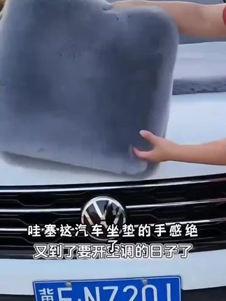 金澳羊松弛感加厚汽车坐垫毛绒座垫冬季座垫套冬天保暖毛绒三件套#强烈推荐 #新科技 #家居好物 #懒人必备
