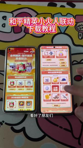 《吃饭宝库》和平精英小火人联动入口在哪里,和平精英小火人联动入口教程,和平精英小火人联动获取教程,和平精英小火人皮肤领取教程#和平精英小火人联动#地铁逃生小火人大金#和平精英小火人联动入口#和平精英小火人#和平精英