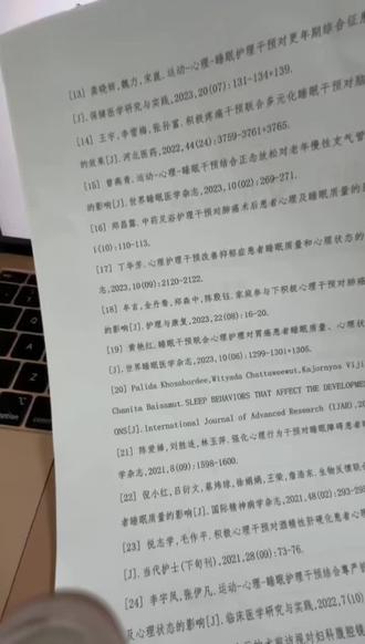 要小心用豆包直接去写初稿,会出现假文献
#论文写作工具 #毕业论文 #初稿 #写论文 #论文