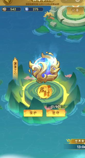 #山海经 #热门 开540个海之心,黑麻了。。