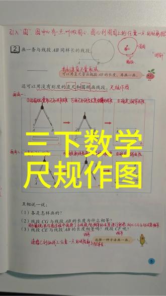 三年级下册数学线段、射线和直线知识点讲解#小学数学 #小学三年级数学题#小学三年级下册数学