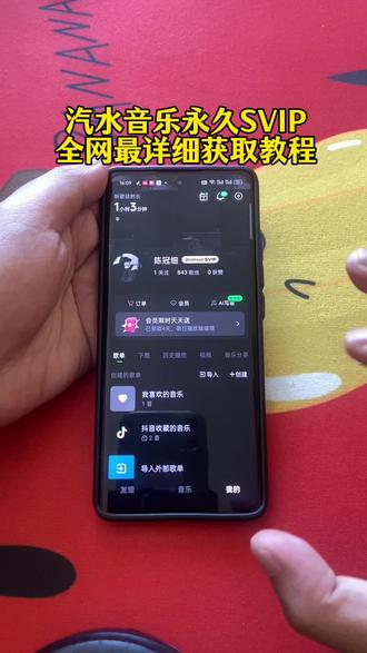 《百发百中》全网最详细的汽水音乐永久svip 下载教程来咯!汽水音乐免广告跳过 汽水音乐svip 汽水音乐广告跳过方法 汽水音乐永久svip会员 汽水音乐永久免费 汽水音乐会员#汽水音乐100年svip#汽水音乐会员#汽水音乐广告跳过#汽水音乐永久会员