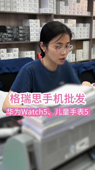 华为 Watch 5 智能手表,搭载鸿蒙系统,精准北斗卫星定位,支持百余种运动模式。健康监测全覆盖,续航持久,防水耐戴,简约商务百搭,日常出行与运动都适配#呼和浩特买手机去哪里#呼和浩特手机批发#呼市手机批发#内蒙古格瑞思手机批发