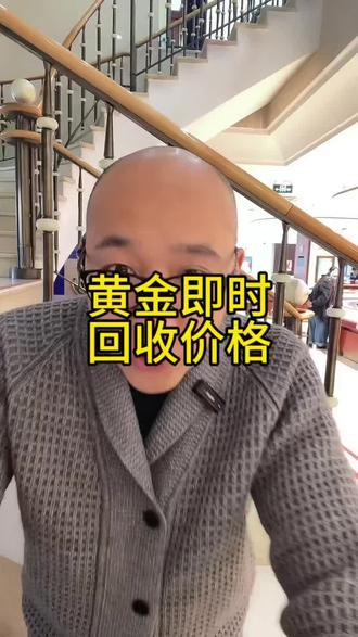 假期黄金很多业务都停了。#黄金#黄金首饰回收 #黄金首饰回收 #太阳金店