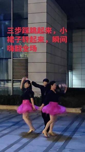 喜欢跳三步踩的评论区打个喜欢,不喜欢的打个加油!中老年的宝藏舞。优雅又锻炼身体!#三步踩#抖音#热门