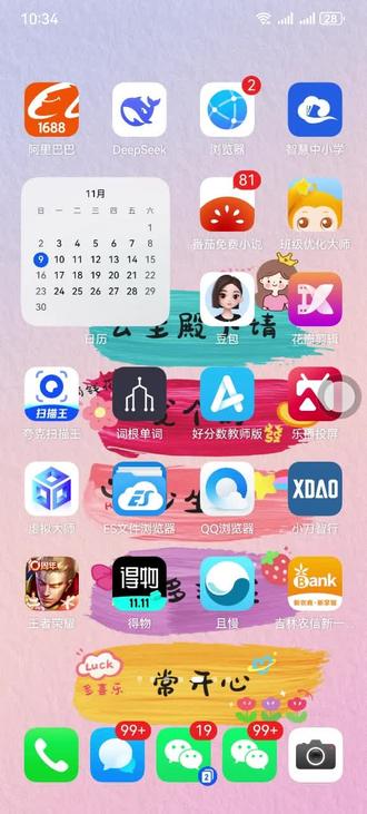 五分钟教会怎么用手机生成课件PPT