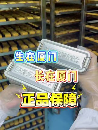 认准张凤记正品!这波老式饭盒铁罐装,是刻在记忆里的老味道——和市面上那些不一样,我们自家产自家销,从烤箱到你手,少了中间环节,多了实在底气!四种口味轮番打动味蕾,都是新鲜现烤的热乎劲儿,咬一口酥香掉渣,配茶配咖啡都绝了~ 铁罐锁鲜,饭盒造型自带复古感,摆着是念想,吃着是安心。正品保障,假一赔十!现在下单更划算:每满3罐,直接送你定制帆布包,装零食装日常都超实用~ 别等仿品乱了眼,这口正宗的老味道,戳下方就能囤!#凤梨酥#铁罐 #酥点#幸福烘培#厦门伴手礼