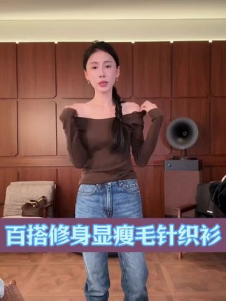 沐熙【鱼骨衫】美大哥百搭修身显瘦毛针织衫#美大哥穿搭分享 #优雅气质 #与众不同