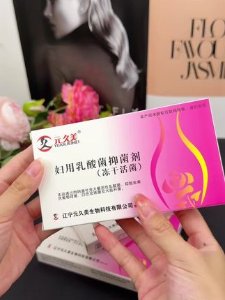 #自用好物分享 #仙女必备 #小心机 #私密好物分享#女人一定要爱自己..