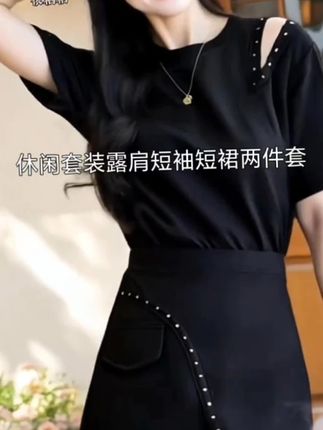 #减龄套装 夏季新款设计感时尚休闲套装女气质钉珠露肩短袖短裙两件套女#显瘦套装 #气质套装 #套装裙 #夏季套装