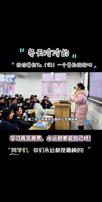 你不必完美,但一定要好好爱自己❤️#拥抱 #拥抱的力量 #校园生活 #生活不会辜负每一个努力的人 #爱自己