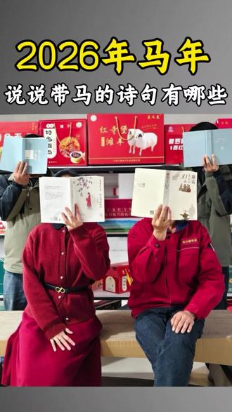 今日诗韵飘香,“马”字入句共徜徉。从李贺的踏秋快意到陆游的铁马冰河。从“的卢”踏火到“瘦马”吟秋。且看平凡岁月里,工友挥笔传文脉,车间亦成诗远方!#唐诗宋词#牛马诗词@弘德车间