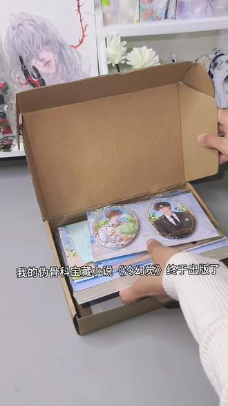 这封面这赠品真的好好看呀!#小说