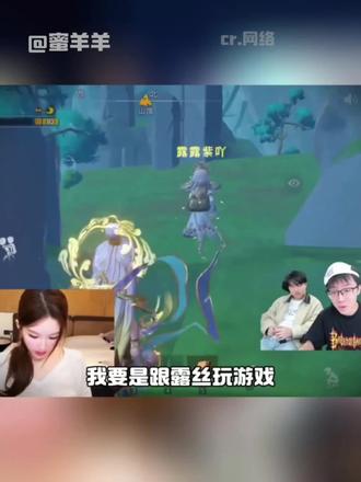 这波双担狂喜! #赵露思 #陈泽 #游戏