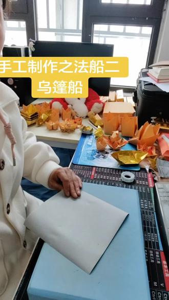#手工制作##手工我是认真的#
手工制作之法船二 又叫乌篷船