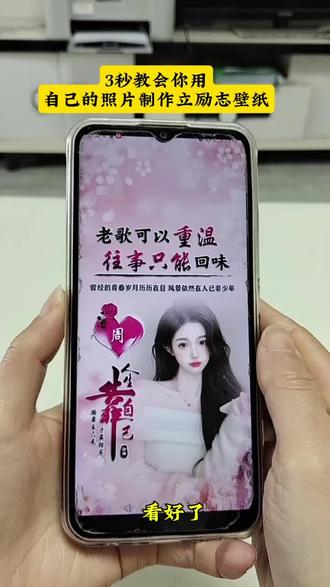 2026励志姓氏壁纸制作教程来啦 可以用自己的照片去制作 #励志壁纸 #姓氏壁纸 #手机壁纸 #2026姓氏壁纸 #定制壁纸