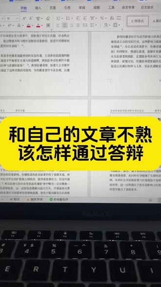 答辩最重要的就是ppt和答辩稿#论文答辩 #答辩ppt #毕业论文 #答辩 #答辩技巧