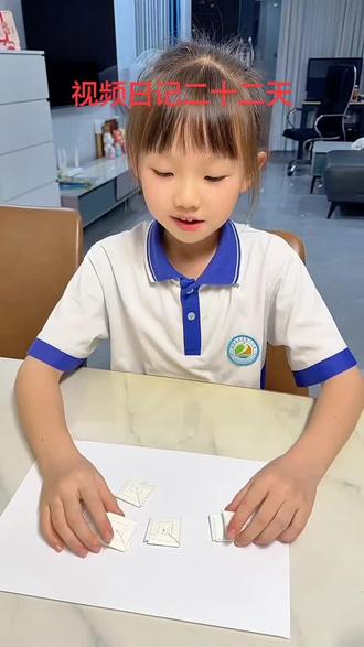 视频日记二十二天,今天教大家折纸牌#创作灵感 #折纸牌 #儿童手工 #记录成长过程 @DOU+小助手