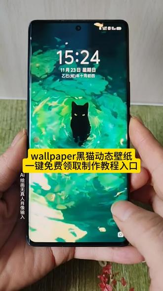 wallpaper黑猫动态壁纸 wallpaper黑猫动态壁纸领取教程入口 罗小黑动态壁纸 小猫动态壁纸 wallpaper黑猫动态壁纸平板 罗小黑动态壁纸 安卓手机动态壁纸 wallpaper怎么下载 wallpaper黑猫动态壁纸下载 wallpaper黑猫动态壁纸手机教程 黑猫动态壁纸 wallpaper wallpaper黑猫动态壁纸横屏 wallpaper黑猫动态壁纸怎么无水… 罗小黑动态壁纸 罗小黑动态壁纸怎么设置 罗小黑动态壁纸 罗小黑动态壁纸高清4k 罗小黑动态壁纸竖屏 罗小黑壁纸 罗小黑动态壁纸无水印下载 罗小黑动态壁纸iphone 罗小黑动态壁纸下载 平板动态壁纸怎么设置 #罗小黑动态壁纸ipad #小猫动态壁纸 #罗小黑动态壁纸 #wallpaper黑猫动态壁纸 #即梦ai 小猫动态壁纸全屏高清4k 小猫动态背景图 小猫动态壁纸 小猫动态壁纸竖屏 小猫动态壁纸平板 小猫壁纸动态怎么设置 小猫下雪动态壁纸 小猫壁纸 动态壁纸 蜡笔小新动态壁纸 罗小黑动态壁纸 罗小黑动态壁纸怎么设置 罗小黑动态壁纸电脑 罗小黑动态壁纸 罗小黑壁纸 罗小黑手机动态壁纸 罗小黑战记动态壁纸 罗小黑动态壁纸下载 罗小黑动态壁纸iphone 罗小黑动态壁纸无水印下载 罗小黑动态壁纸ipadwallpaper平板版怎么下 wallpaper平板版怎么设置锁屏和… wallpaper壁纸怎么弄到ipad上 wallpaper wallpaper苹果平板版怎么下 wallpaper怎么下载 wallpaper壁纸怎么下载到本地 wallpaper平板版 wallpaper动态壁纸 wallpaper平板壁纸 壁纸引擎 壁纸引擎锁屏怎么设置 壁纸引擎怎么使用 壁纸引擎下载 壁纸引擎手机版 壁纸引擎 壁纸引擎电脑版怎么下 壁纸引擎壁纸推荐 壁纸 壁纸引擎动态壁纸 壁纸引擎平板使用教程 平板怎么设置动态壁纸 安卓平板怎么设置动态壁纸 平板怎么设置动态壁纸 荣耀平板怎么设置动态壁纸 小米平板动态壁纸怎么设置 苹果平板怎么设置动态壁纸 华为平板怎么设置动态壁纸锁屏 华为平板动态壁纸怎么设置 平板怎么设置动态壁纸vivo 动态壁纸 平板动态壁纸