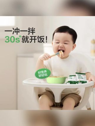 宝宝馋了12袋婴幼儿配方辅食粥面美味营养即食婴标无添加米粉#宝宝馋了 #婴幼儿辅食 #婴幼儿外出辅食 #外出辅食 #宝宝粥