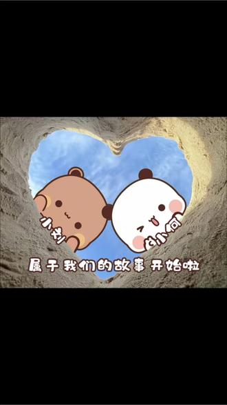 一二布布沙滩爱心背景图 沙滩爱心背景图 一二布布#一二布布 #背景图 #微信背景图 #微信动态背景视频 #剪映