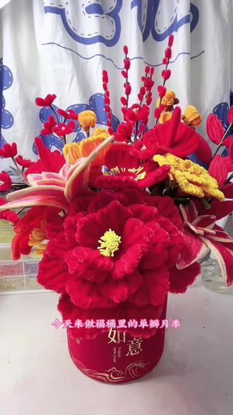 新年福桶-单瓣月季教程#手工#扭扭棒#新年福桶#单瓣月季 #粉丝一千万