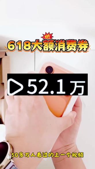 69拿下iPhone17Pro,抖音商城618消费券领取教程来了!600大额券 抖音商城5折券 直播间五折券 消费券 618 无门槛 抖音无门槛的优惠券 抖音平台购物券全场通用领券 抖音100-50平台券 抖音商城领券中心入口 6折券 抖音商城 抖音省钱方法 抖音平台6折券 抖音五折优惠券 抖音满100减50券 消费券领取方法 抖音商城600券 抖音商城400券领取入口 抖音618购物券领取 抖音商城
#618 #苹果17Pro#抖音五折优惠券 #抖音优惠券#换手机