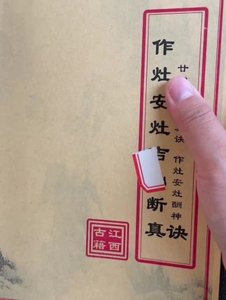 #古籍古书 #国学 #传统文化