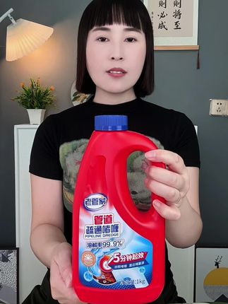 下水道卫生间马桶堵塞,用老管家的管道疏通剂,自己就能疏通! #管道疏通剂 #老管家管道疏通剂 #疏通管道
