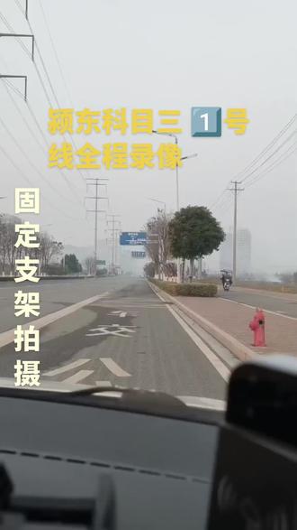 #科三练车 #科目三 1号线教学视频。