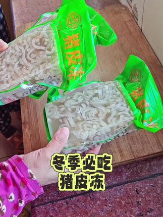 佳味斋猪皮冻#强烈推荐 #吃了还想吃