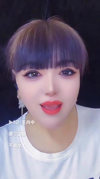 脑筋急转弯十二生肖中哪个动物不喝水#Dou+上热门