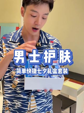 男士护肤 送礼给男友弟弟,稳住他的少年感~#欧莱雅男士套装 #七夕礼物 #七夕 #男士护肤 #少年感