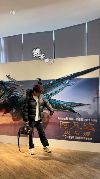 等了15年!阿凡达3终于上映啦!#中影巨幕影城喜盈门店 #阿凡达3 #长沙玩乐 #长沙电影院 #dou加上热门