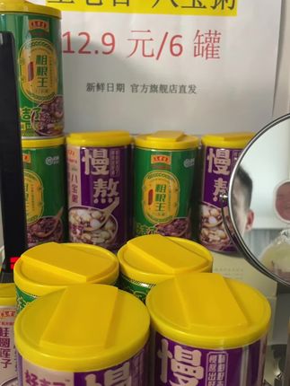 王老吉八宝粥12.9/6罐