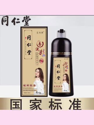 植物泡泡染发剂自己在家染发膏低刺激不沾头皮温和低刺激#遮盖白发#多色可选#自己在家染头发 #洗洗就上色