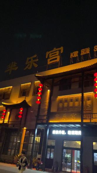 #芈乐养生K歌#潜江好店推荐#放松休闲#周末好去处#抖音生活跨年季