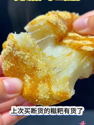 #健康又营养 #美食 #美味小吃 #营养健康 #贵州手工糍粑 @抖加🔥上热门🔥dou+🔥热点宝 @抖音小助手 @与辉同行 @董宇辉