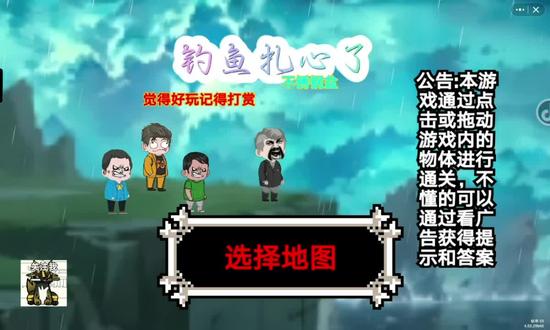 钓鱼扎心了,18~20关攻略