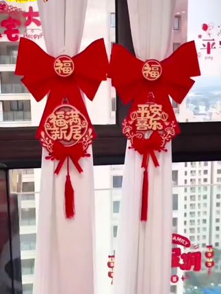 【乔迁窗帘绑带】蝴蝶结挂饰喜庆搬家进宅 新居客厅布置仪式用品#乔迁之喜#蝴蝶结绑带