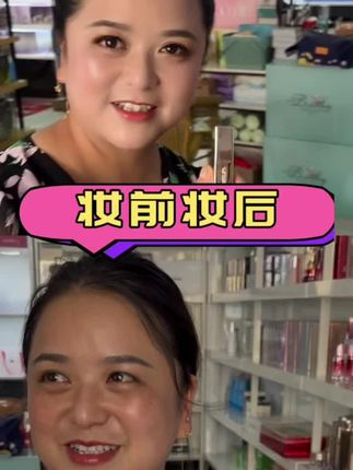 #右脸一般但左脸绝了 #大小眼高低眉怎么矫正 #化妆 #对比 这美女不错,发财了还跟老公找个妹妹