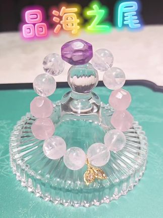晶海之尾水晶手串 #创作灵感 #天然水晶 #水晶手链 #每日分享 #手作diy
