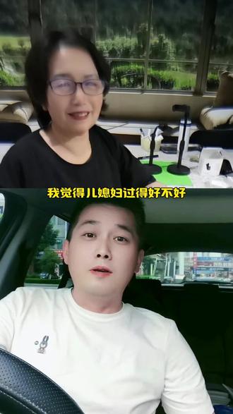 儿媳妇过得好不好跟
婆婆和丈母娘的关
系那个大#婆媳#正能量