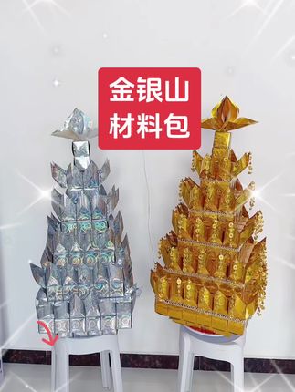 金银山材料包#手工折纸教程#莲花折纸教程#金银山教程